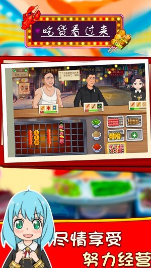 吃货看过来手游手机版v4.1下载图3: