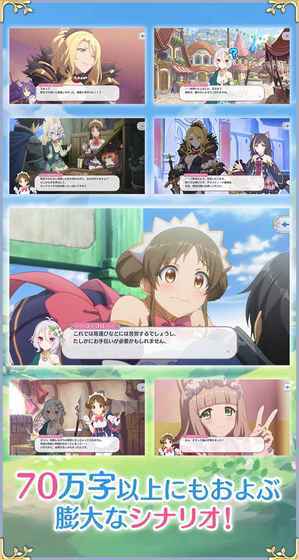 公主连接ReDive官方版手游v1.0.0下载图片1