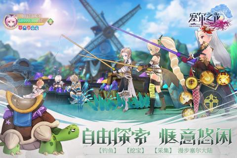 塞尔之光公测版手游下载图4: