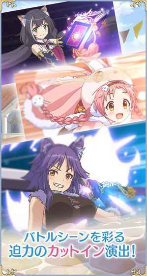 公主连接ReDive官方版手游v1.0.0下载图3: