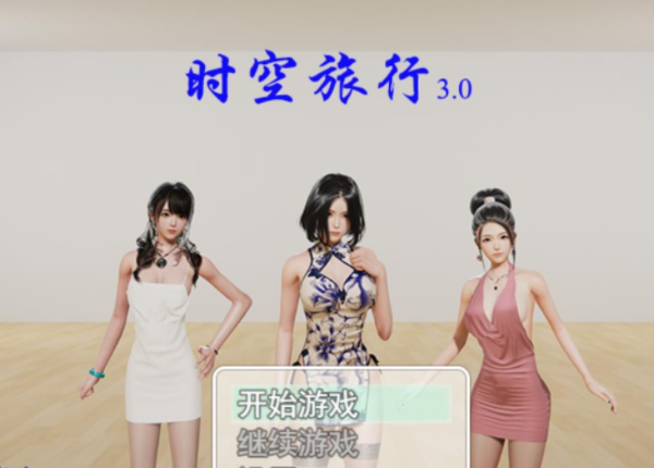 时空旅行手游红包版v1.0下载图片1