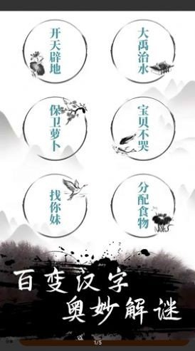文字无双手游正版v1.0下载图2: