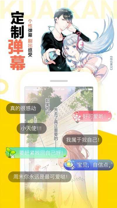 快看漫画全部免费的漫画软件下载图片1