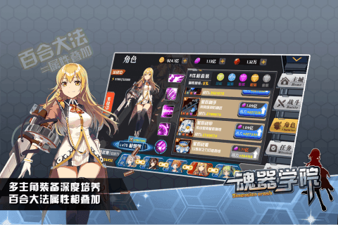 魂器学院taptap手游v1.0下载图3: