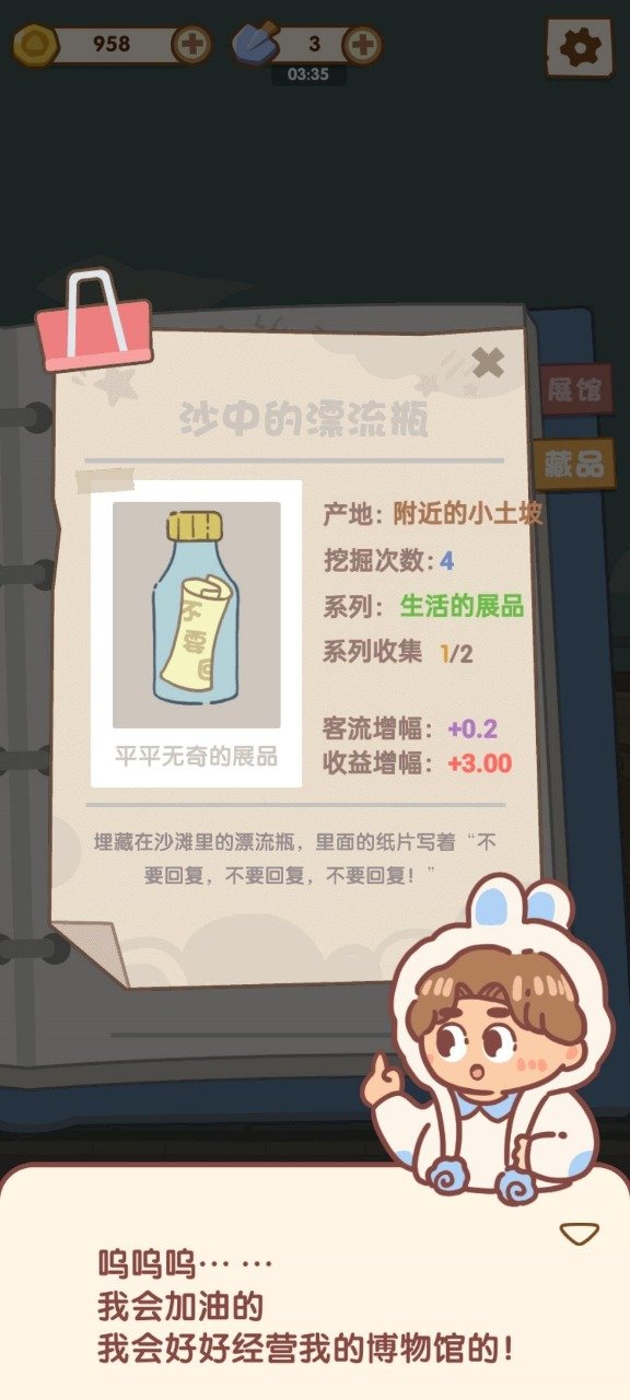 我的名画展手游v1.0下载图3:
