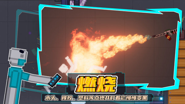 模组游乐场完整版手游v1.0下载图1: