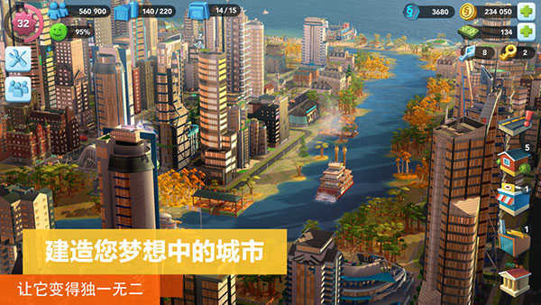 模拟城市我是市长单机手游手机正式版v0.70.21342下载图4: