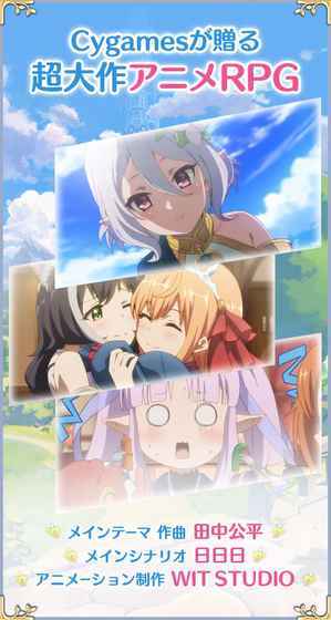 公主连接ReDive官方版手游v1.0.0下载图4: