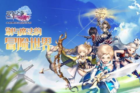 塞尔之光公测版手游下载图1: