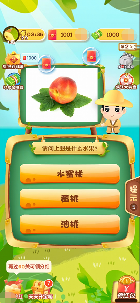 水果猜不停红包版手游v1.0下载图2: