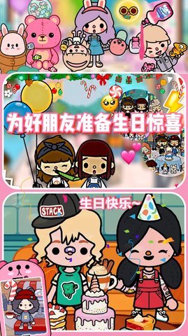 迷你托卡小镇安卓版游戏下载图3: