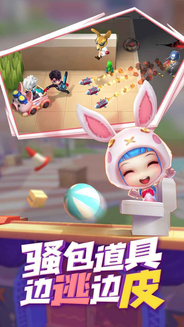 逃跑吧少年旧版本手游v8.8.0下载图1: