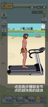 夸父追日免广告无限金币手游下载图1: