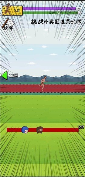 夸父追日金币不减反增手游下载图2: