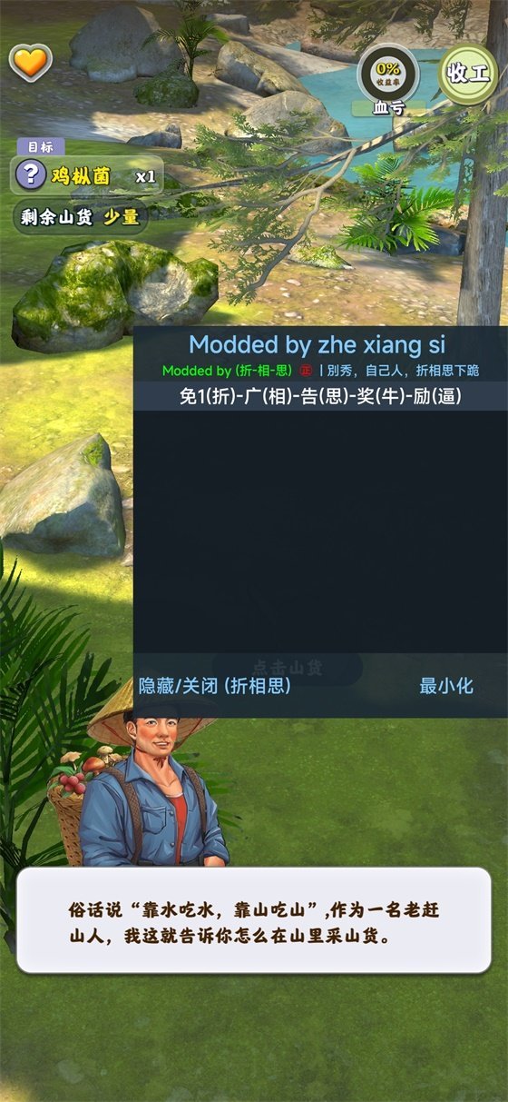 夺笋高手完美版下载图3: