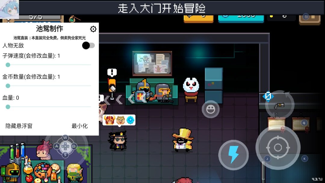 元气骑士4.3.7池鸳(全无限)手游最新版下载图2: