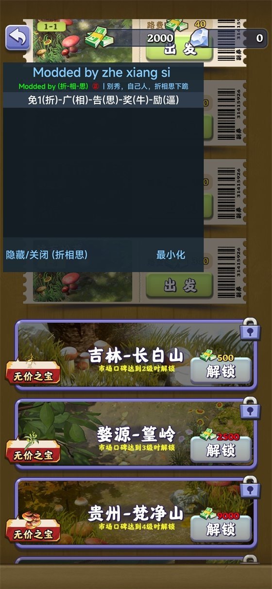 夺笋高手完美版下载图2: