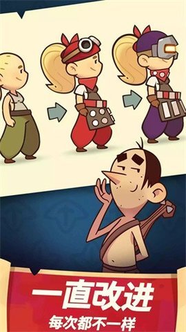 差不多英雄最新官方版下载图2: