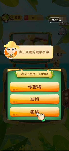 水果猜不停红包版手游v1.0下载图1: