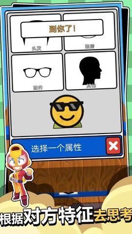 脑力精英大作战安卓版下载图2: