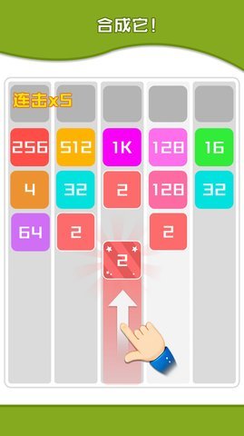 数字烧脑王官方版下载图2: