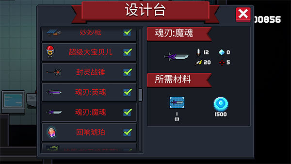 元气骑士4.3.7池鸳(全无限)手游最新版下载图片1