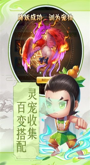 葫芦兄弟暴击小妖精手游公测版v1.0下载图2: