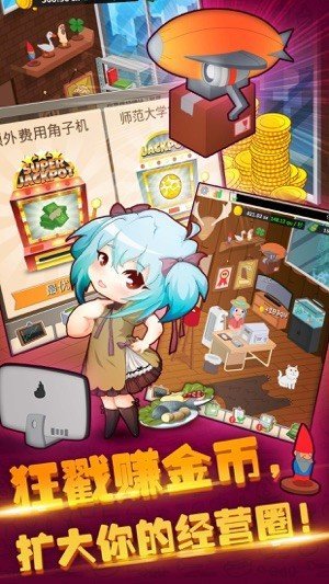 超级餐厅领红包版手游v1.0下载图3: