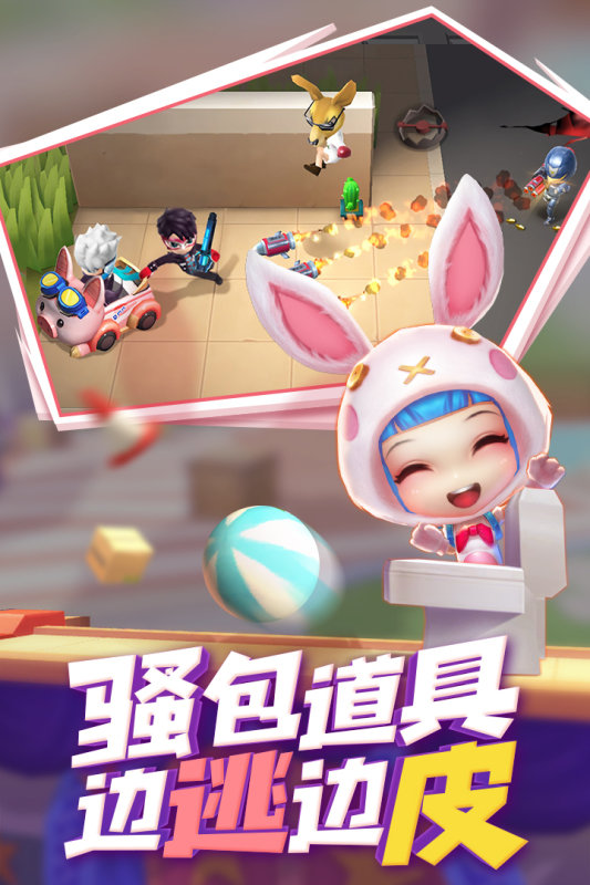 逃跑吧少年国际服最新版游戏下载图1: