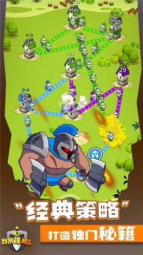 我拆塔贼6最新版下载图1: