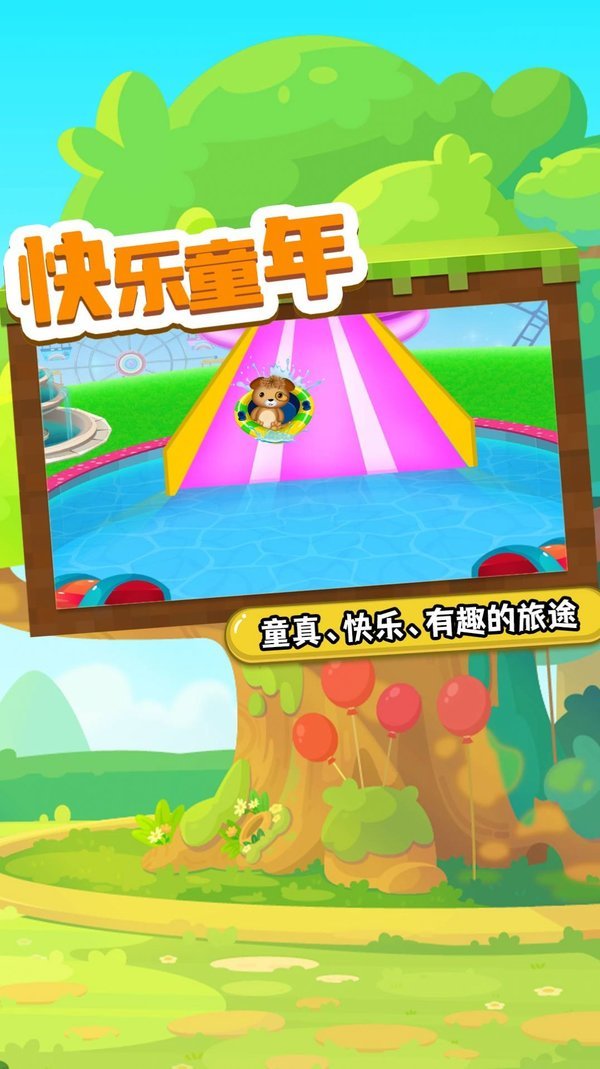 托米乐园手游安卓最新版v1.0下载图2: