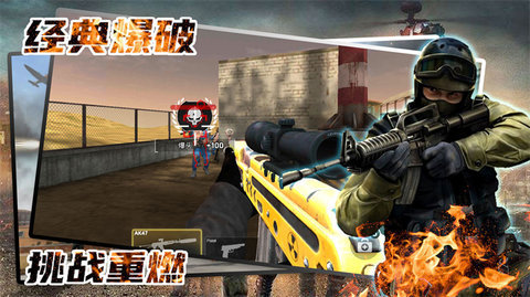 神枪手对决战场安卓版下载图2: