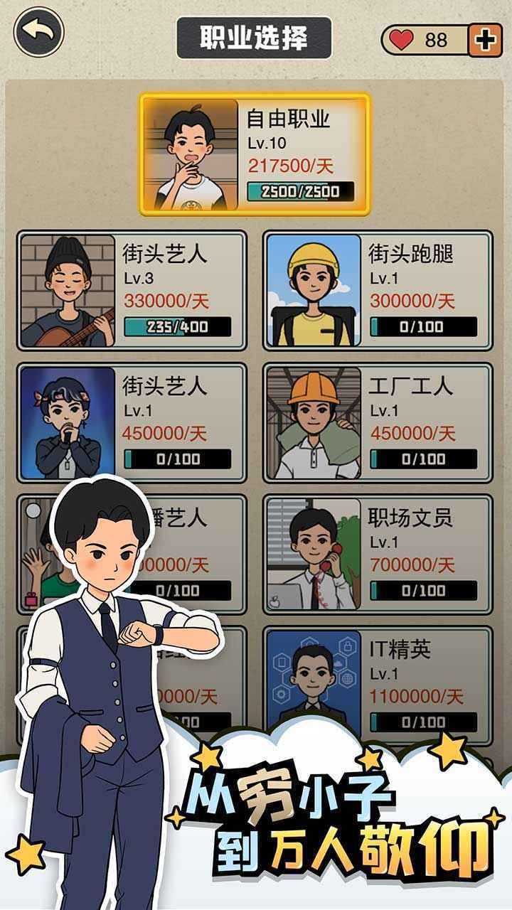 相亲那些事儿最新版下载图1: