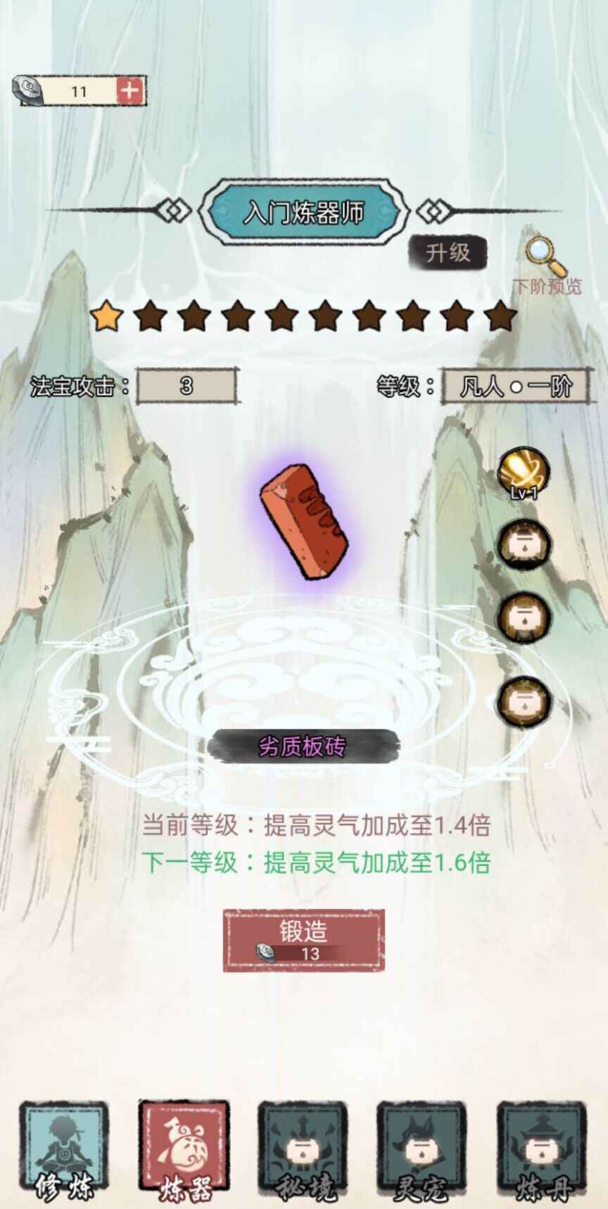 我是都市修仙人免广告版v1.0下载图3: