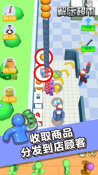 解压超市最新版下载图3: