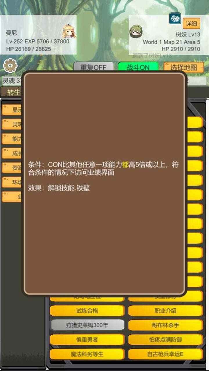 转生管理局最新免广告v0.91下载图1: