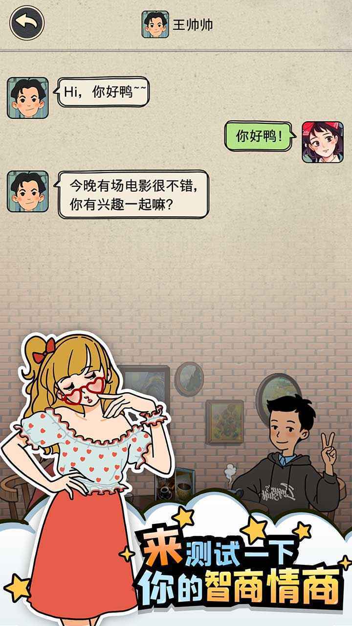 相亲那些事儿最新版下载图3: