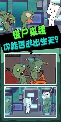 丧尸启程最新版游戏下载图2: