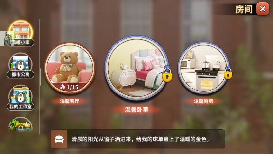 我的小家内置菜单v1.0.608下载图3: