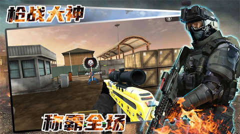 神枪手对决战场安卓版下载图1: