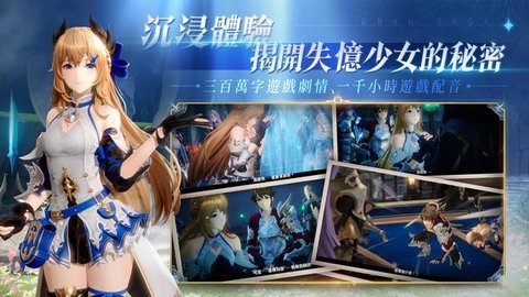 格兰骑士团安卓版手游下载图2: