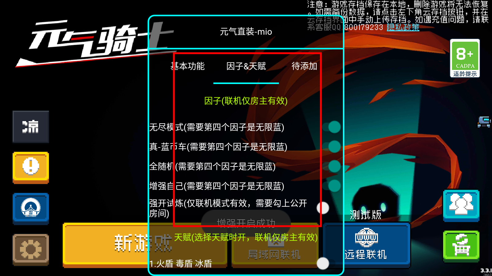 元气骑士4.3.8国际版内置修改器手游最新版下载图3: