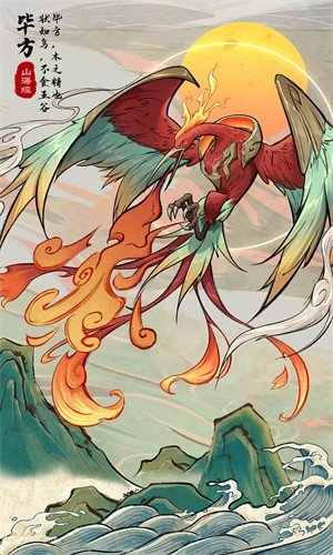 九州异兽记手游完整版v2.2.3下载图片1