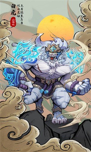 九州异兽记手游完整版v2.2.3下载图2: