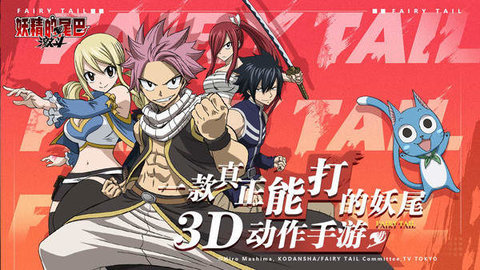 妖精的尾巴激斗手机版游戏下载图2: