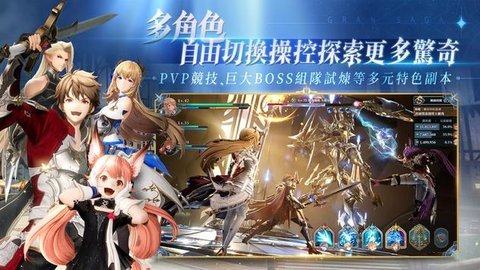 格兰骑士团安卓版手游下载图1: