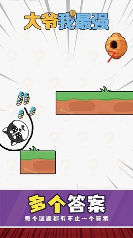 大爷我最强手游最新版下载图3: