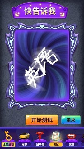 转生为魔安卓版下载图1: