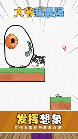 大爷我最强手游最新版下载图2: