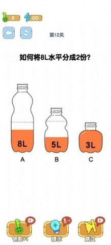 将豆子放进瓶子里安卓版下载图3: